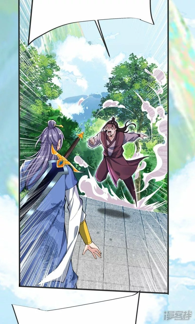 完美至尊,第23话 这是你逼我的！,第16张